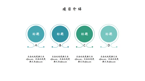 绿色植物清新个人简历通用PPT模板