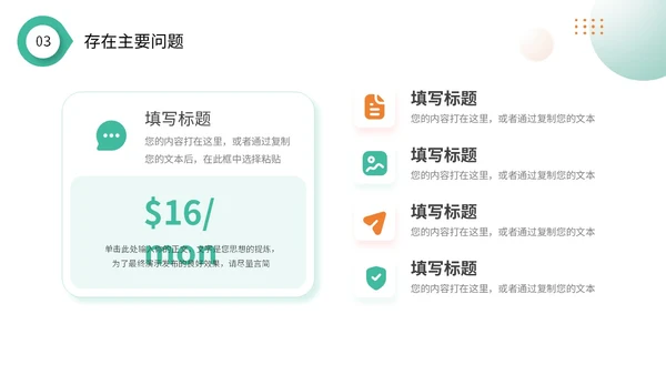 简约渐变圆球形状年终工作总结述职报告PPT