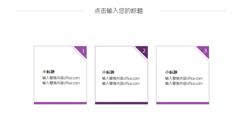融资分析报告通用PPT模板