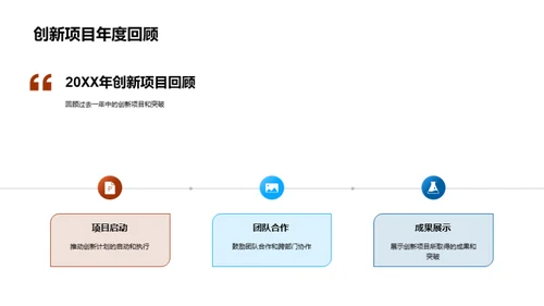 创新驱动成长