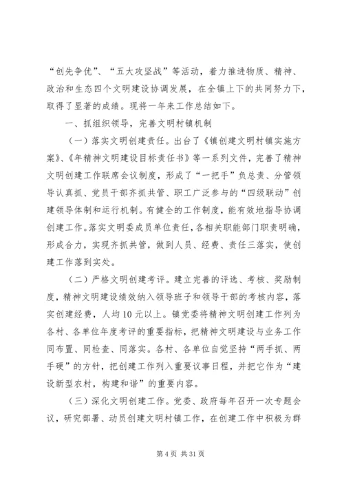 乡镇文化建设年终总结3则.docx