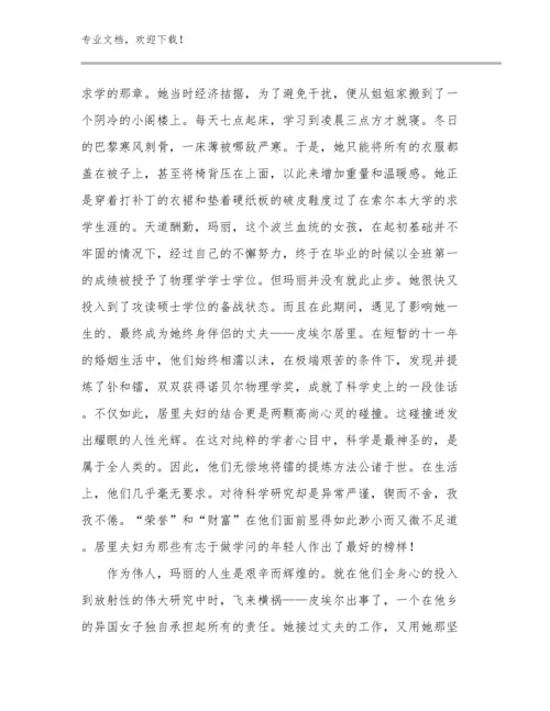 2024年乡村教师培训优秀范文范文28篇.docx