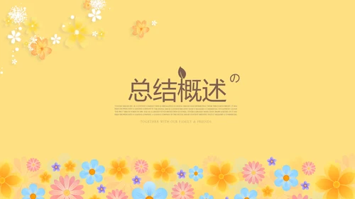 淡雅小清新感恩教师班会动态PPT