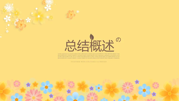 淡雅小清新感恩教师班会动态PPT