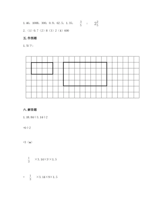 六年级下册数学期末测试卷附参考答案【达标题】.docx