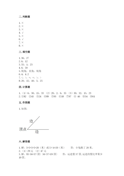 小学二年级上册数学期中测试卷附答案（夺分金卷）.docx