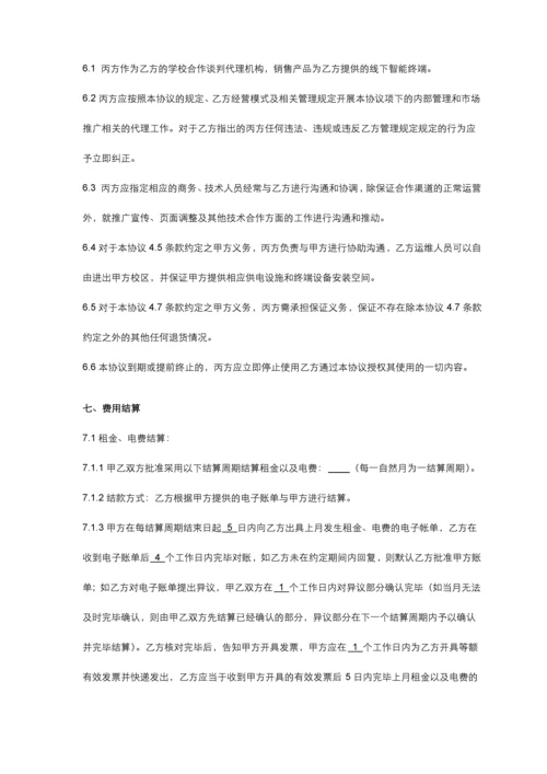 三方合作协议标准版.docx