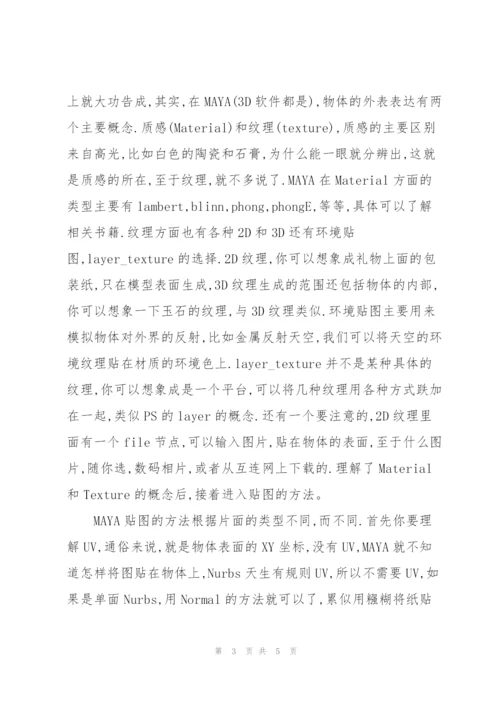 实训心得体会(集锦15篇).docx