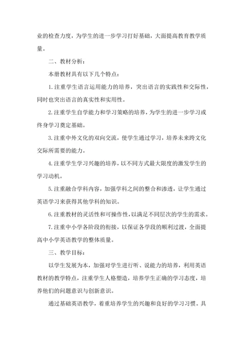 英语老师工作计划 (4).docx