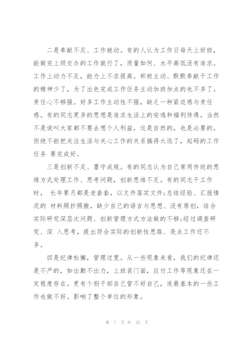 纪委书记2021廉政党课讲稿-纠四风、树新风三篇.docx