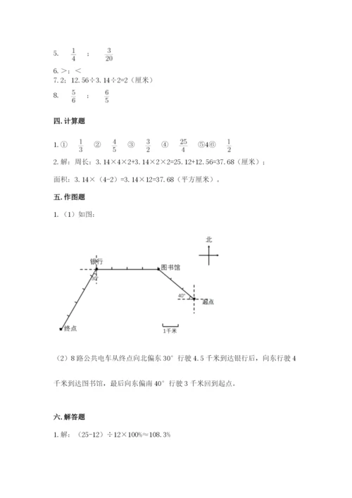 人教版数学六年级上册期末考试卷完美版.docx