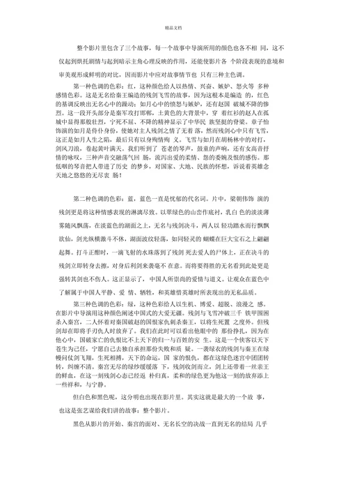大学美育