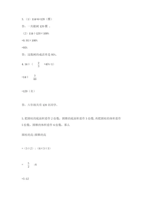 最新西师大版小升初数学模拟试卷含答案（黄金题型）.docx