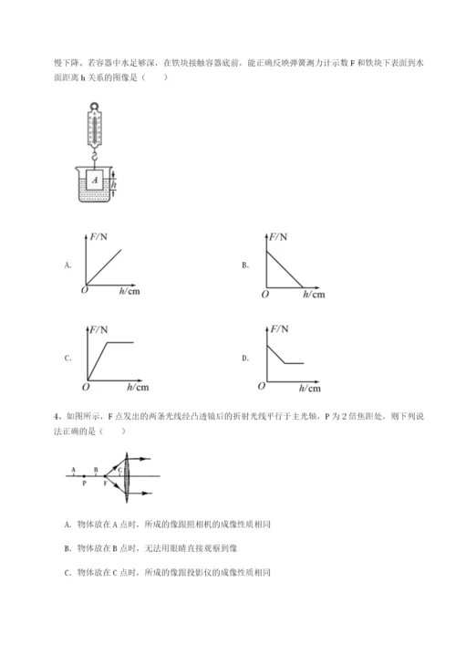 强化训练云南昆明实验中学物理八年级下册期末考试章节测评试卷（详解版）.docx