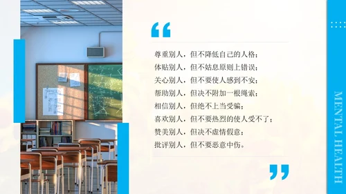 蓝色清新简约商务小学心理委员培训教育教学ppt模板教师培训