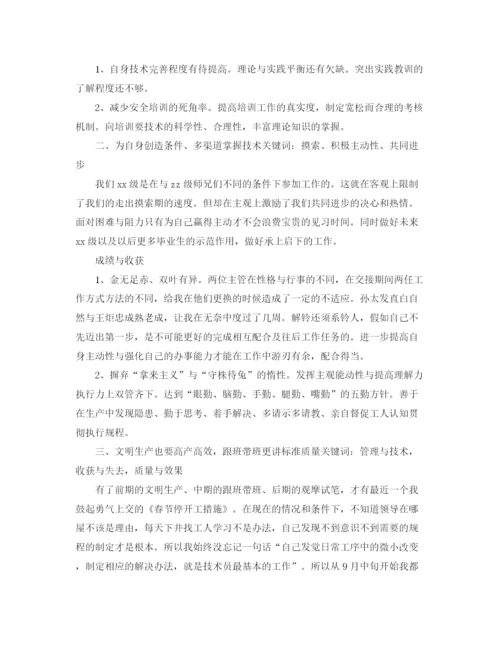 精编之技术员实习工作总结范本.docx