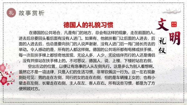 文明伴我行学生素质教育PPT课件