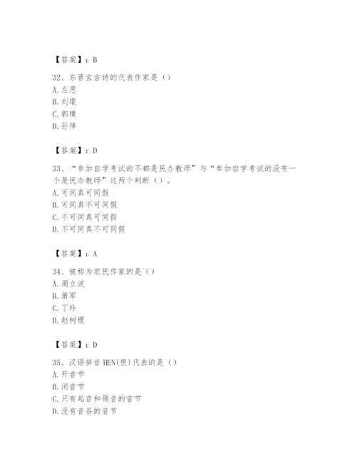 2024年国家电网招聘之文学哲学类题库含答案ab卷.docx