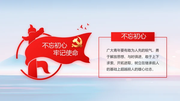 纪检监察党风廉政建设工作总结PPT