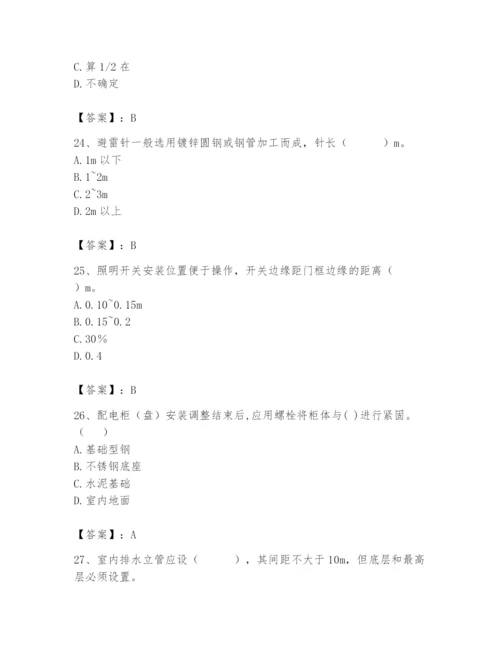 2024年施工员之设备安装施工基础知识题库附参考答案【实用】.docx