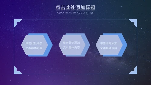 紫色简约科技风PPT模板