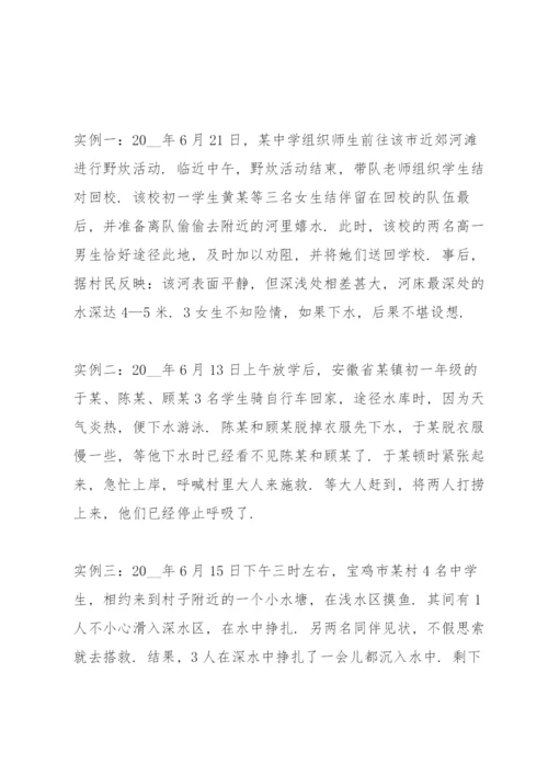 防溺水主题班会记录大全.docx