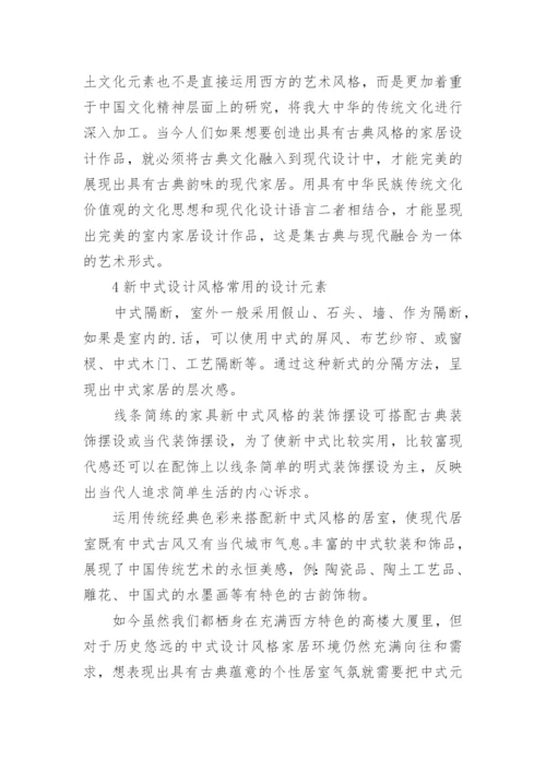 物联网应用论文编辑精选.docx