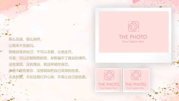 粉色小清新婚礼舞台开场片头相册动态PPT模板