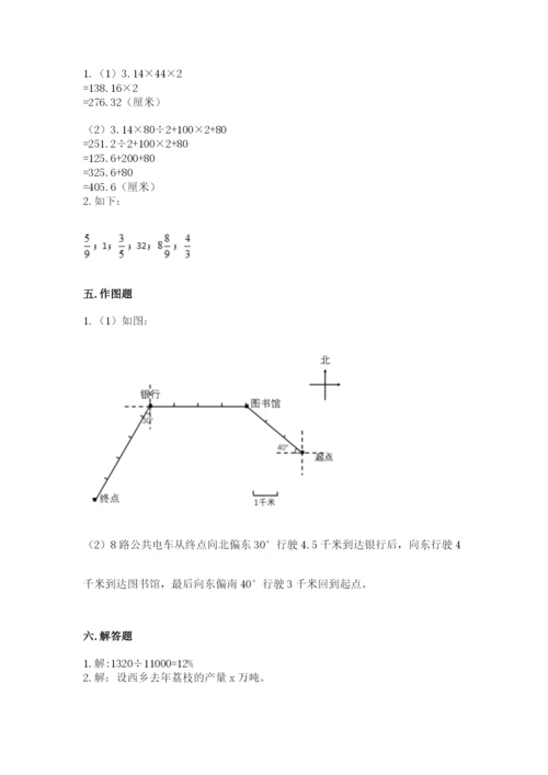 人教版六年级上册数学期末测试卷（有一套）word版.docx