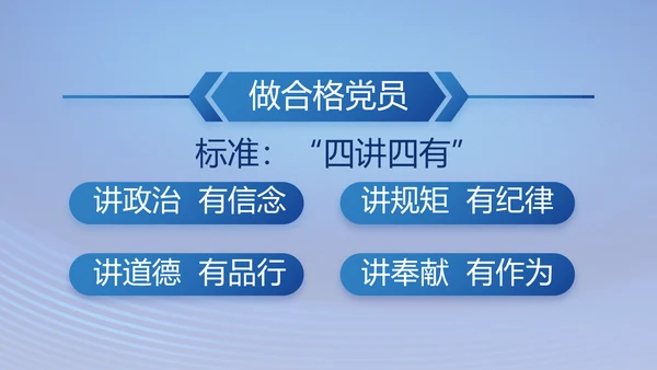 蓝色七一讲话党课党史学习教育PPT