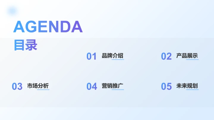 蓝色简约风项目成果展示PPT模板