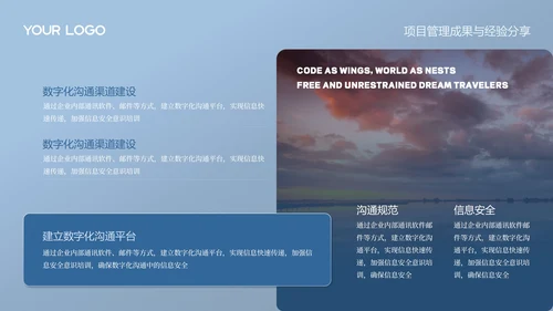 灰蓝色商务风数字游民年度工作汇报