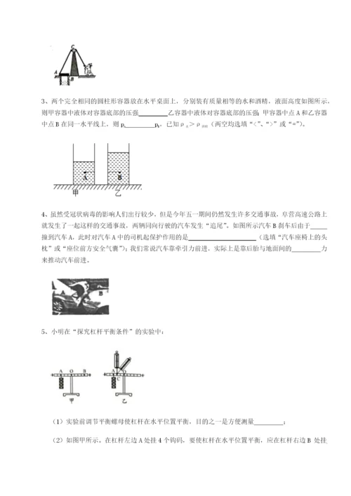 基础强化北京市育英中学物理八年级下册期末考试必考点解析试题（解析卷）.docx