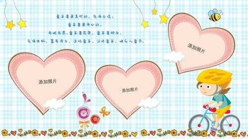 六一儿童节快乐相册通用PPT模板