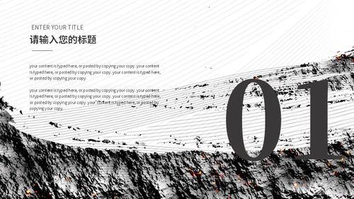 无色设计项目计划书通用PPT模板
