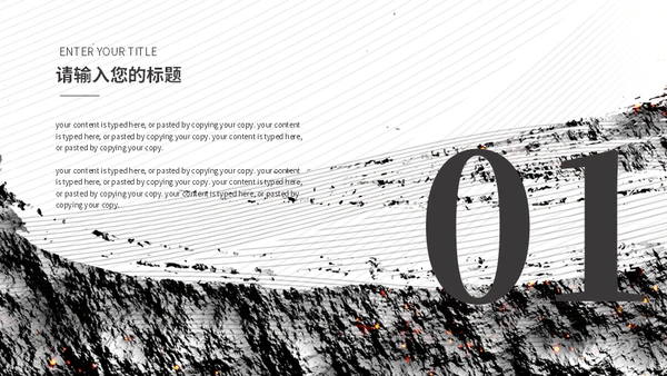 无色设计项目计划书通用PPT模板