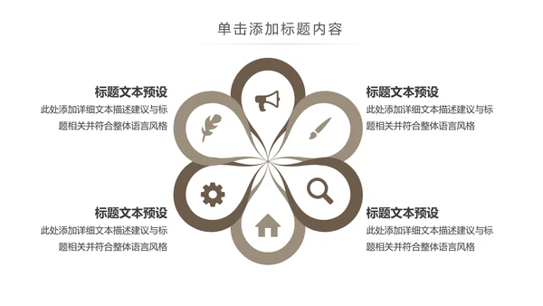 简约高档室内设计装饰装修样板房间案例作品集PPT模板