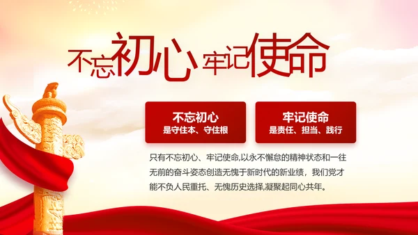 党建党支部年终工作总结汇报PPT党课
