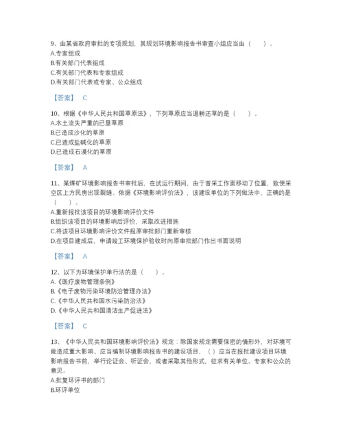 2022年河南省环境影响评价工程师之环评法律法规高分模拟题库有答案解析.docx