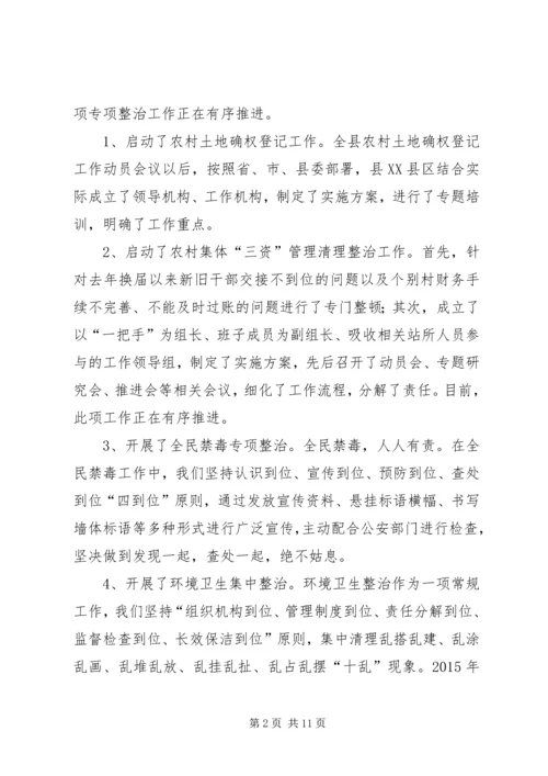 社区管理服务中心上半年工作总结及工作计划.docx