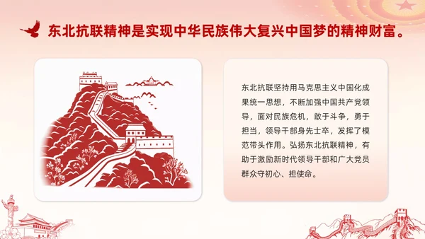 水彩山水东北抗联精神讲座PPT模板