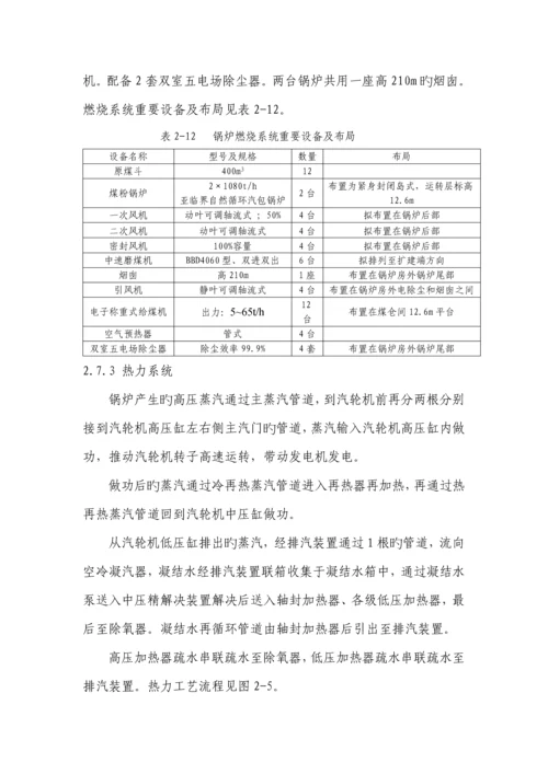 电厂标准工艺标准流程图.docx