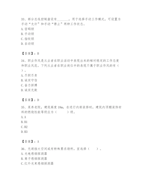 2024年消防设备操作员题库精品（实用）.docx