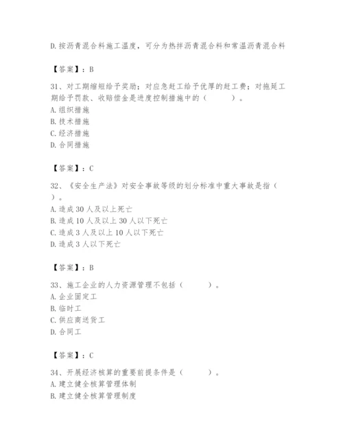 2024年材料员之材料员基础知识题库含答案（培优a卷）.docx