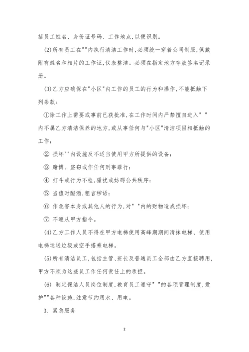 人员配置制度7篇.docx