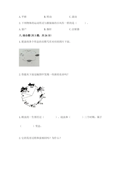 教科版小学科学三年级下册 期末测试卷word.docx