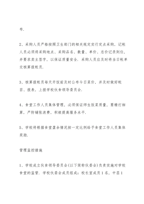 幼儿园食堂述职报告.docx