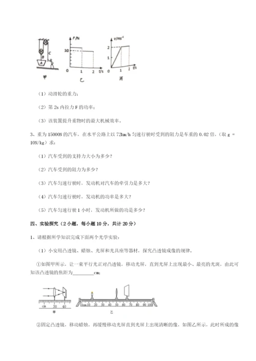 强化训练广西南宁市第八中学物理八年级下册期末考试达标测试B卷（详解版）.docx