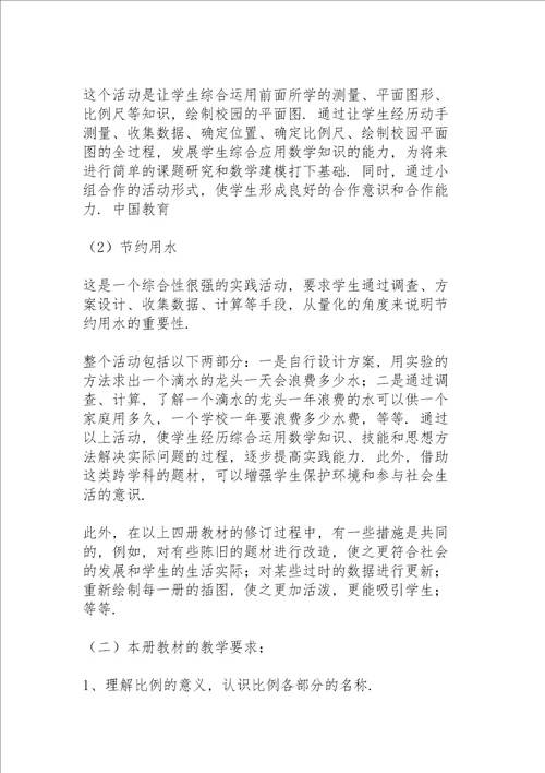 2022年学校教师新学期教学工作计划