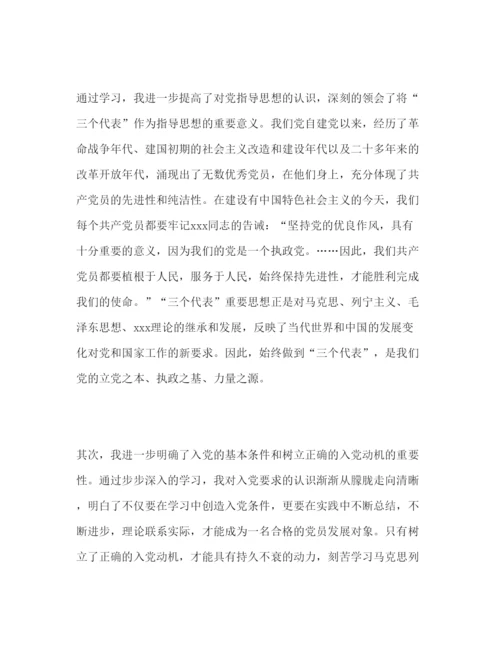 精编民主集中制学习心得体会怎么写精选范文三篇.docx